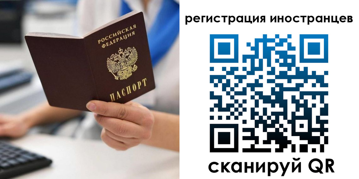 регистрация в Фурманове