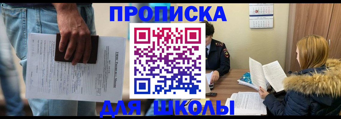временная регистрация адрес в Фурманове