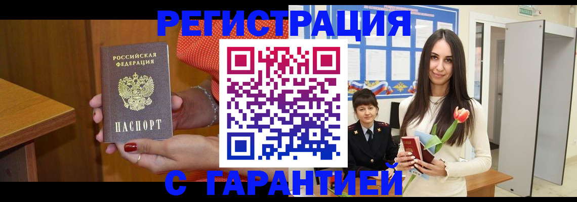 временная регистрация для школы в Фурманове