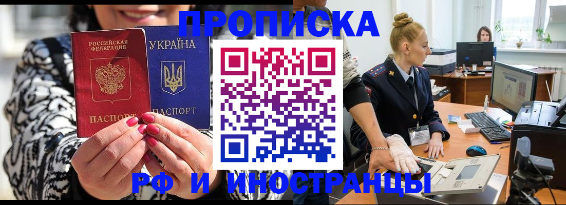 временная регистрация законно в Фурманове