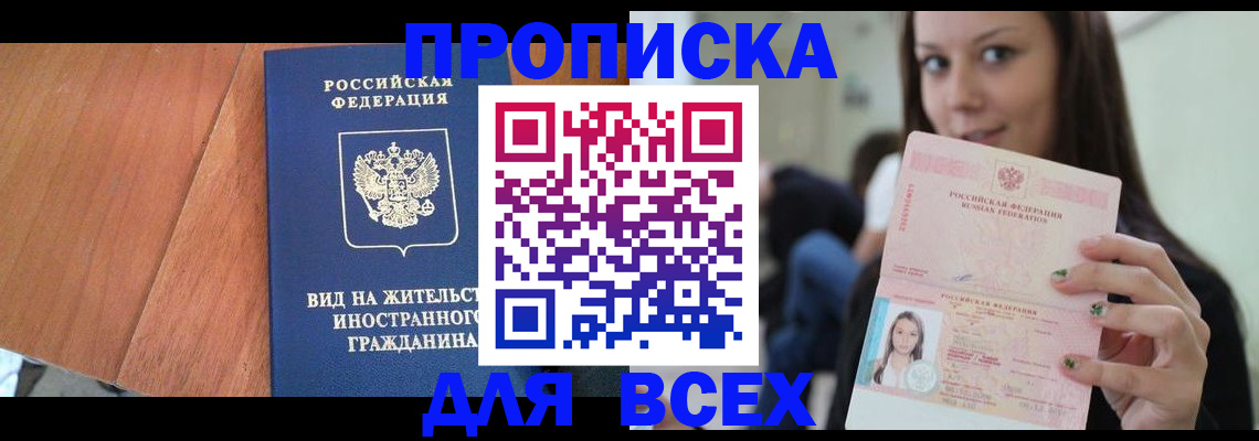 пропишу в квартире в Фурманове