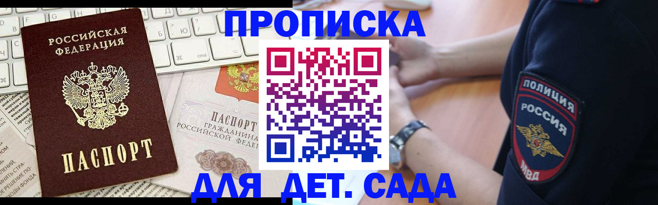 временная регистрация в Фурманове